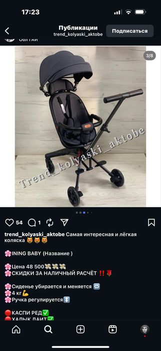 Коляска детская ining baby