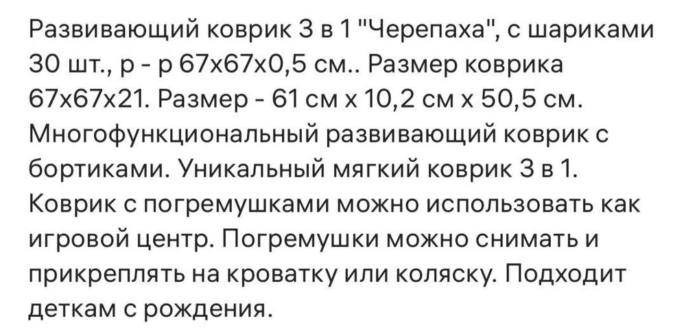 Детский коврик-бассейн сухой