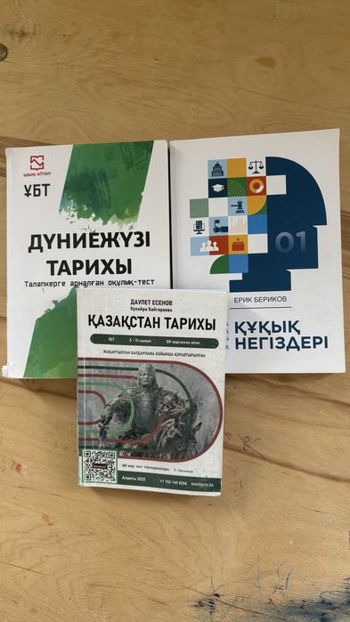 Ұбтға арналған кітаптар