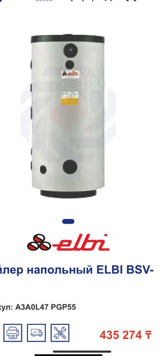 Бойлер водонагреватель