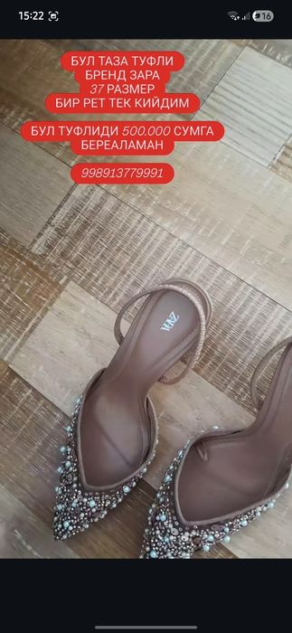 Туфли от Зара на невысокых каблуках