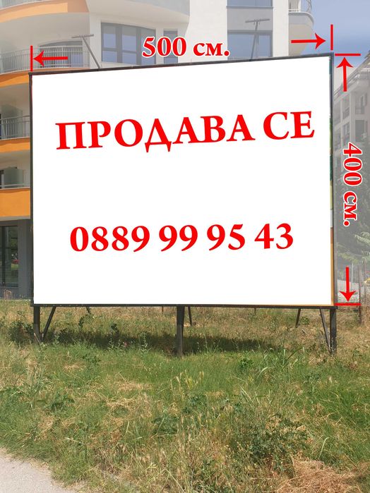 Билборд едностранен