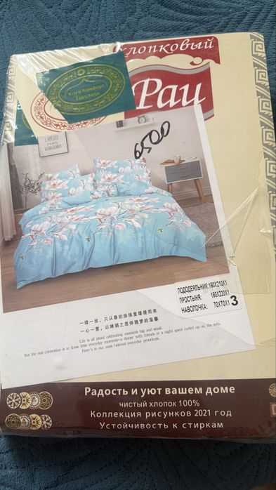 Продам постельное белье