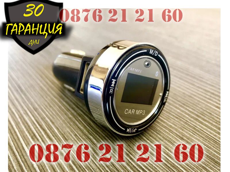 BLUETOOTH Трансмитер ФМ Transmitter FM Player Кола BMW AUDI MERCEDES