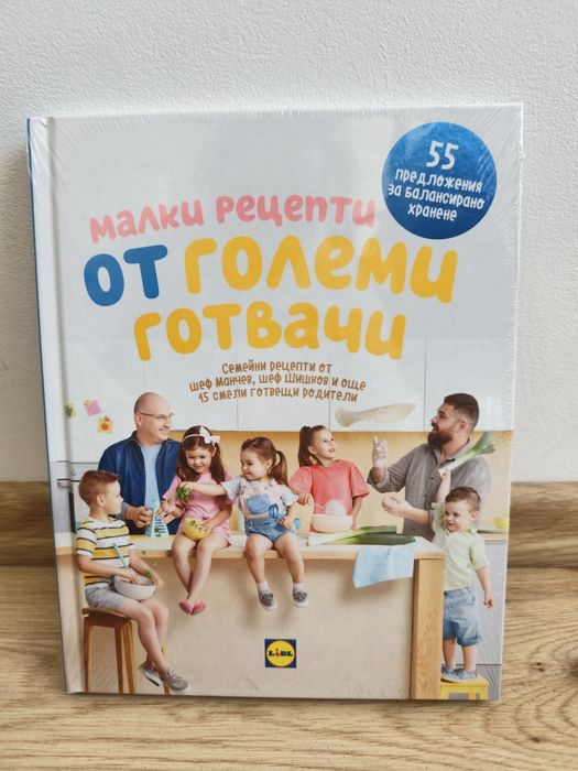 Книга със семейни рецепти