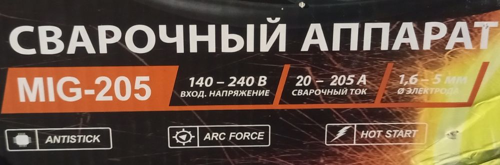 Argon Kempi MMA 140 v dan 240 v gacha ishledi