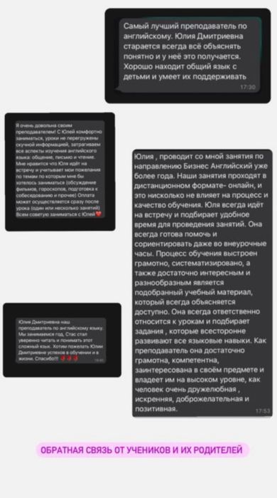 Репетитор по английскому языку