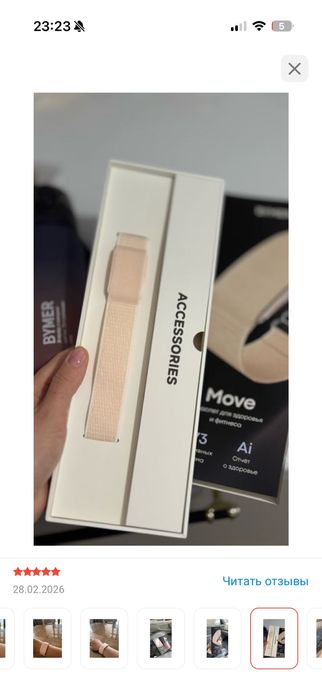 Фитнес браслет BYMER MOVE 3.0