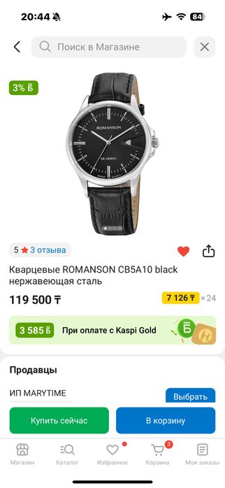 Продам часы Романсон оригинал
