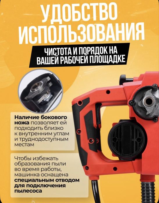 Рубанок для снятия старой шпаклевки с выходом под пылесос