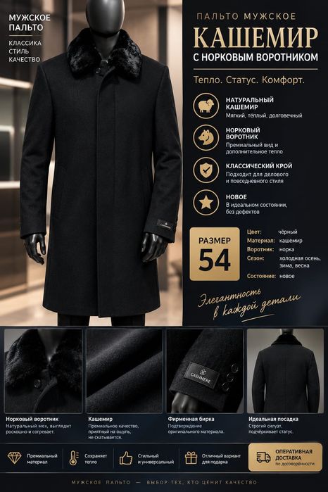 Продам польто мужское