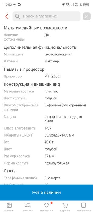 Детские смарт часы wonlex