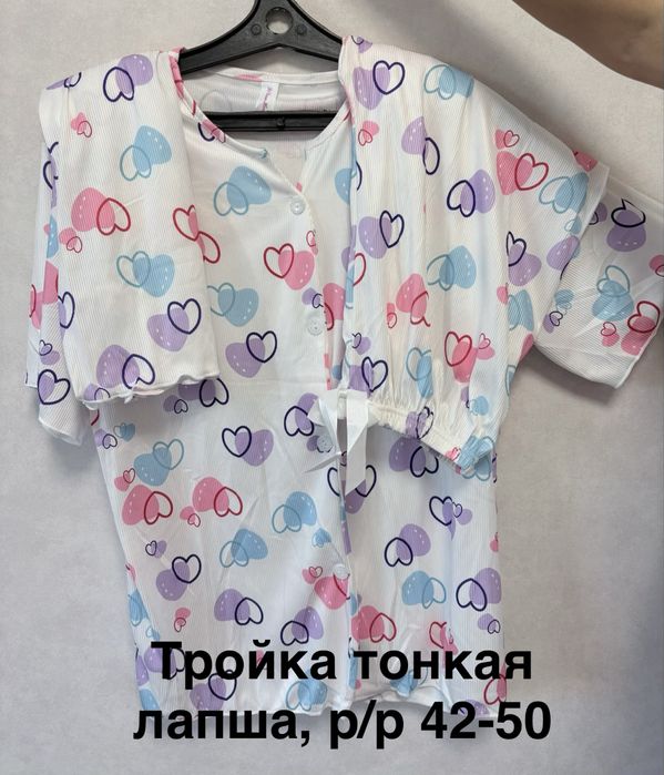 Пижама, дом одежда