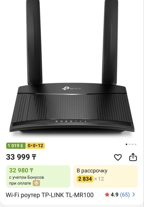 TP-Link MR-100 WI-FI роутер с поддержкой SIM + WAN