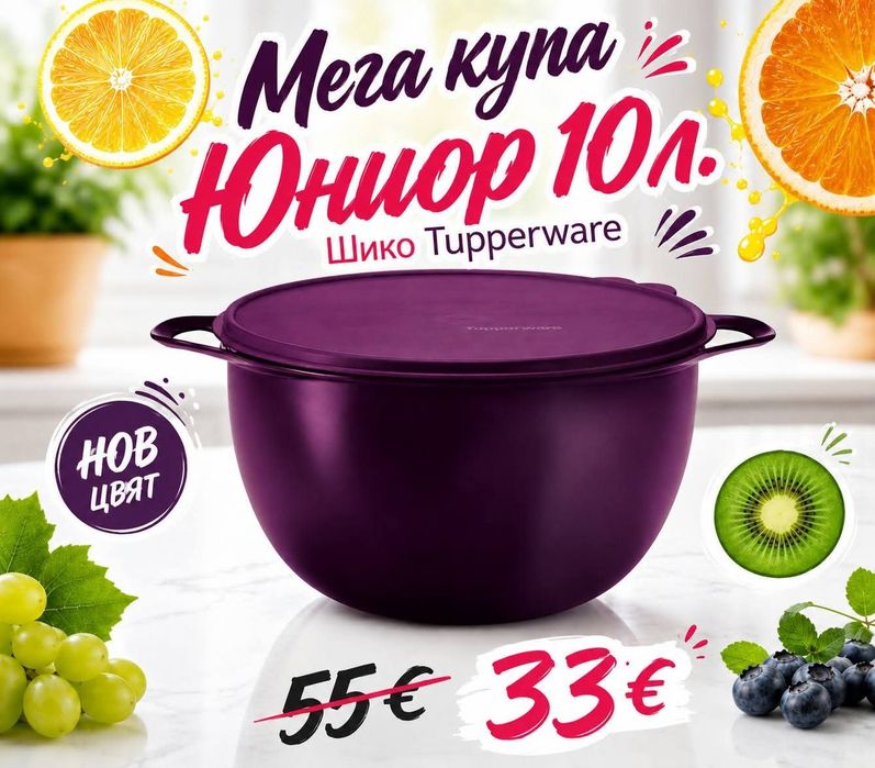Съдове за готвене и съхранение от от TUPPERWARE, метални Термо бутилки