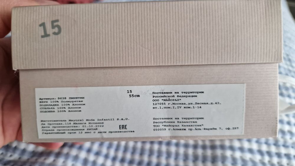 Бебешки обувки / буйки