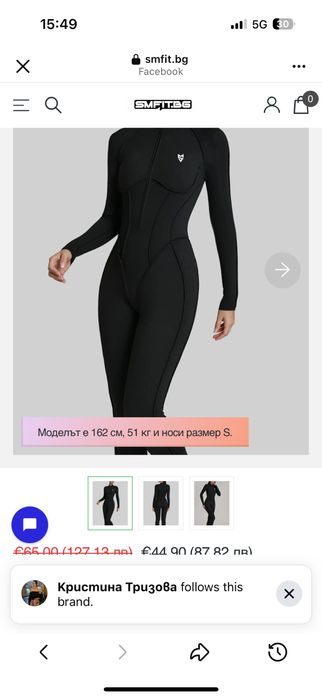 Спортен гащеризон Smfit