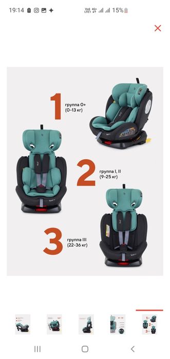 Продам детское автокресло Rant