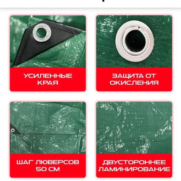 Тент тарпаулин 3 на 4 метра температура +40/-30 новые в упаковке