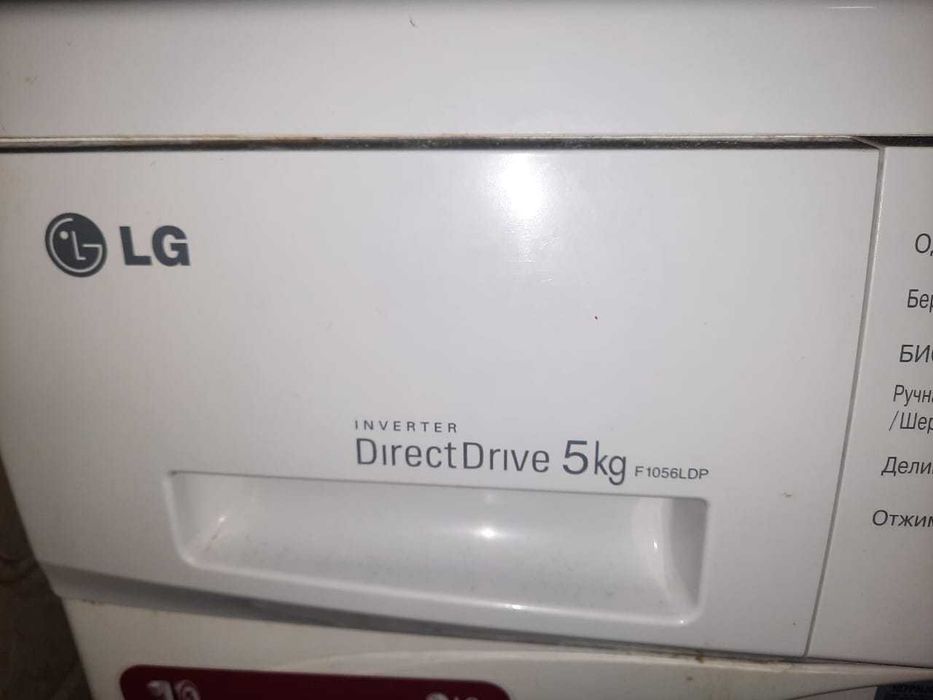 стиральная машинка