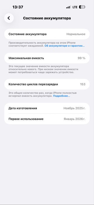 iPhone17 Pro Max sotiladi