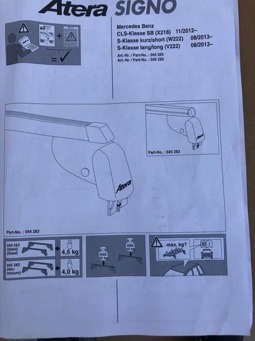 Автобокс- багажник за кола