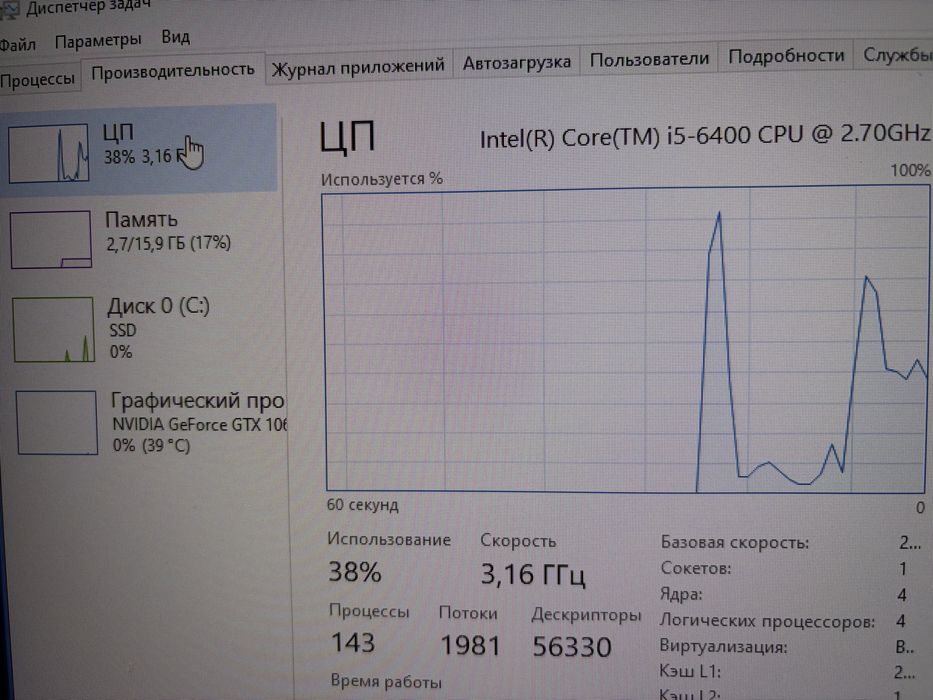 Продаю игровой компьютер