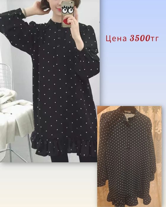 Повседневная одежда