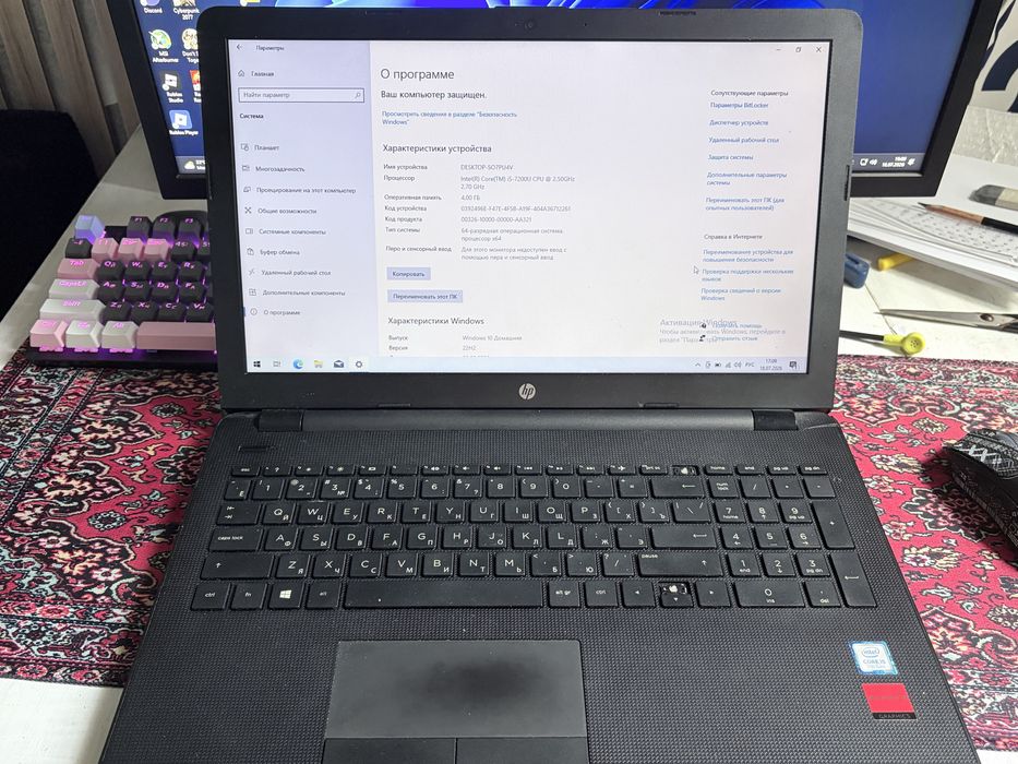Рабочий Ноутбук от HP
