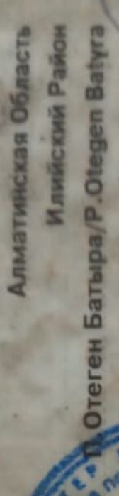 Газель Газ  2705