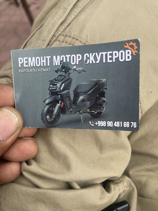 Ремонт скутеров и матор любой
