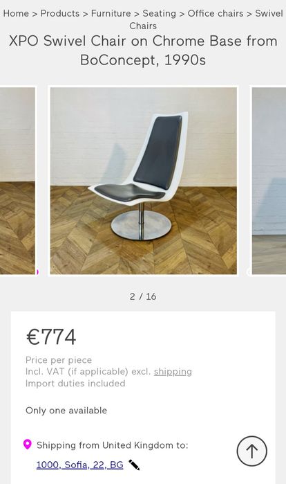 Винтидж кресло на BoConcept XPO ПРОМОЦИЯ