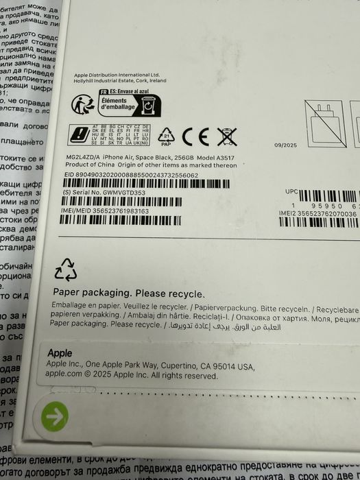 iPhone 17 Air 256gb - нови с гаранция