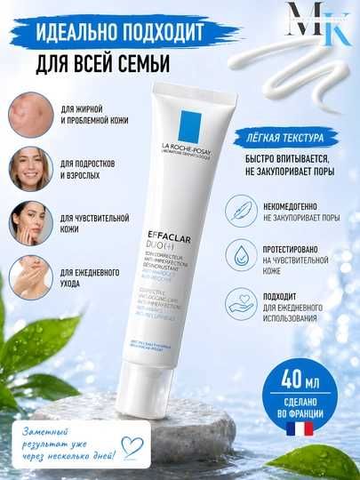 La Roche Posay Effaclar Duo(+) Aknega, qora nuqtalarga qarshi krem-gel