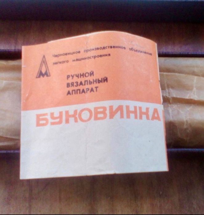 Ручной вязальный аппарат