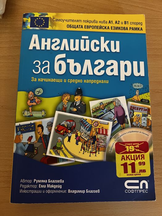 Учебни помагала за 5. клас