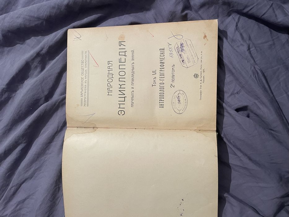 Антикварные книги