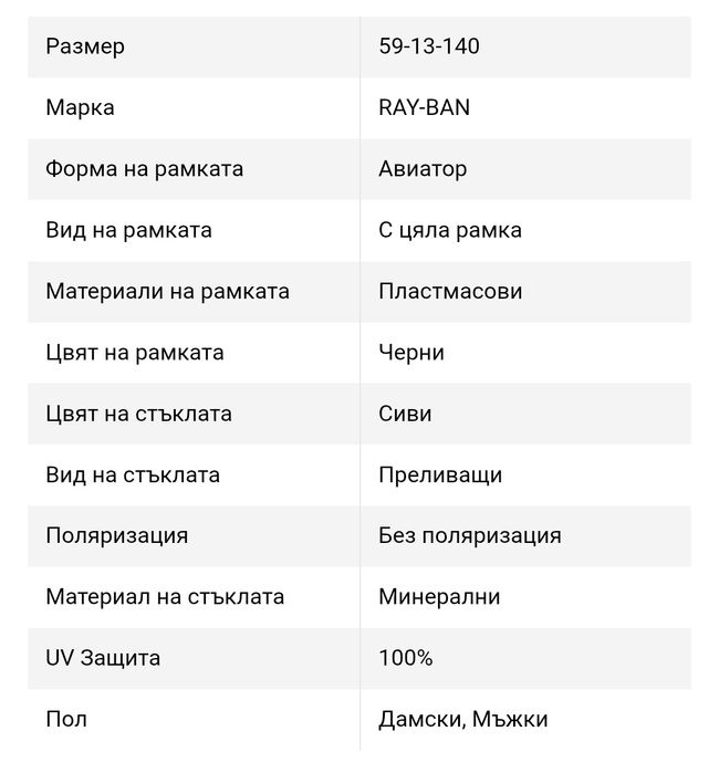 Rayban слънчеви очила - НОВИ С ГАРАНЦИЯ - УНИСЕКС