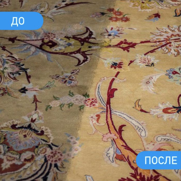 Чистка ковров и ковровых изделий. Вывоз и доставка бесплатно.