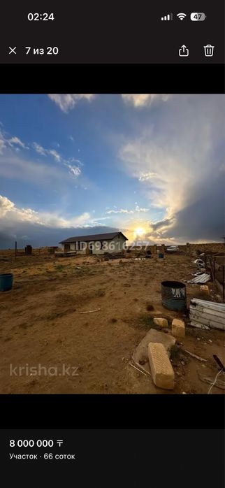 продается земля 66соток