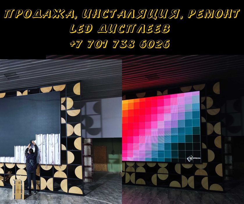 Продажа LED дисплеев