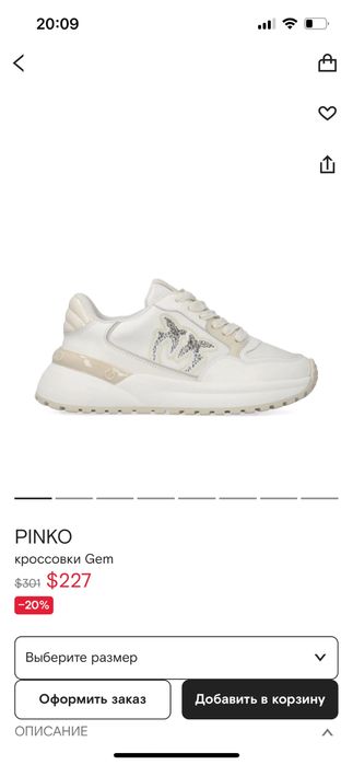 Кроссовки Pinko, распродажа