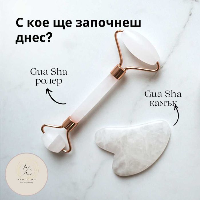 Комплект камък и ролер от нефрит за гуа ша масаж/Камъни за очи