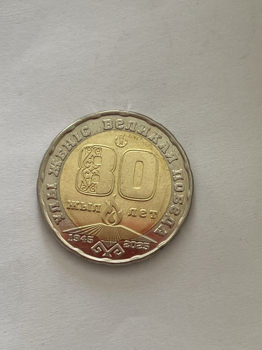 Продам монеты юбилейные