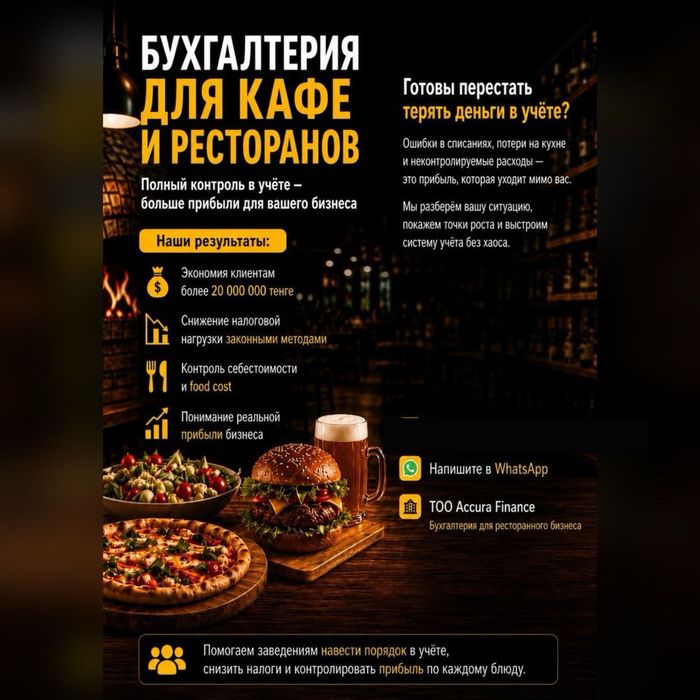Бухгалтерские услуги