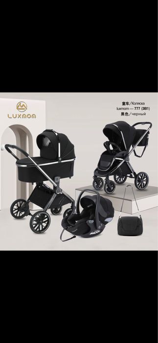 Коляска три в одном
