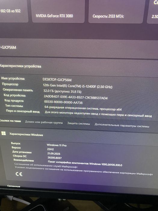 Игровой компьютер