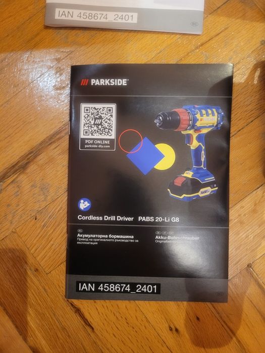 Винтоверт Parkside PABS 20-LI G8