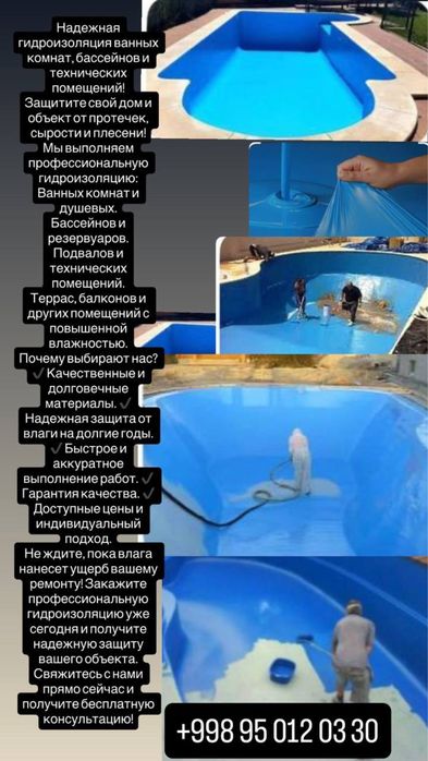 Гидроизоляция крыш