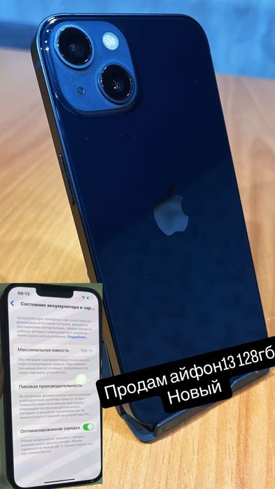 Айфон 13 с гарантией